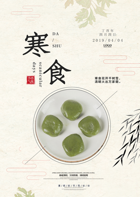 介子推的故事简介，介子推的故事（为你讲述寒食节的由来——介子推的故事）