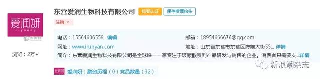 爱润妍是正规化妆品吗，爱润妍是正规化妆品吗适合多大用（曾刷屏的网红护肤品背后竟是传销）