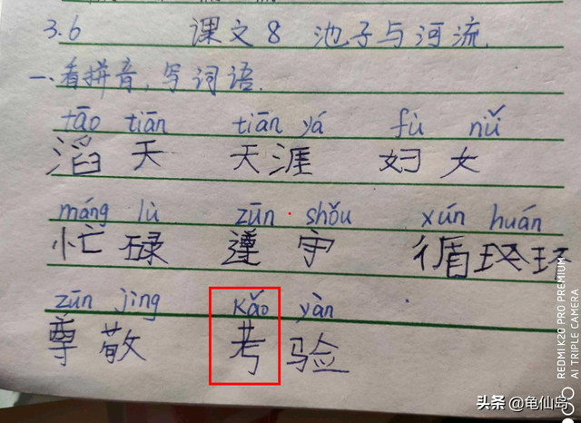 考字的笔顺是怎样的，考字的笔顺（考考你考字怎么写）