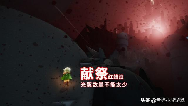 光遇献祭多久刷新一次，光遇献祭什么时候刷新（光翼数量不能太少）