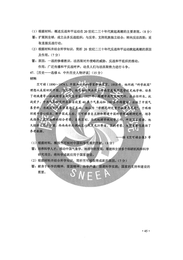 黑龙江高考试卷，2022黑龙江高考全科真题试卷及答案汇总（2020黑龙江高考全国Ⅱ卷全科试题及参考答案）