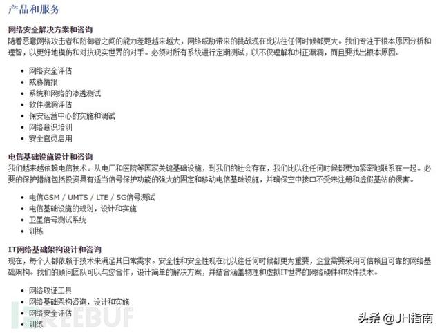 finisar是什么公司，finis是什么品牌（德国情报机构或将网络流量重定向）
