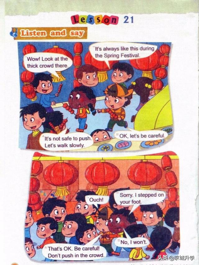 四年级下册英语书中有鬼，四年级上册20课有鬼吗（<一起点>小学英语四年级下册电子课本）