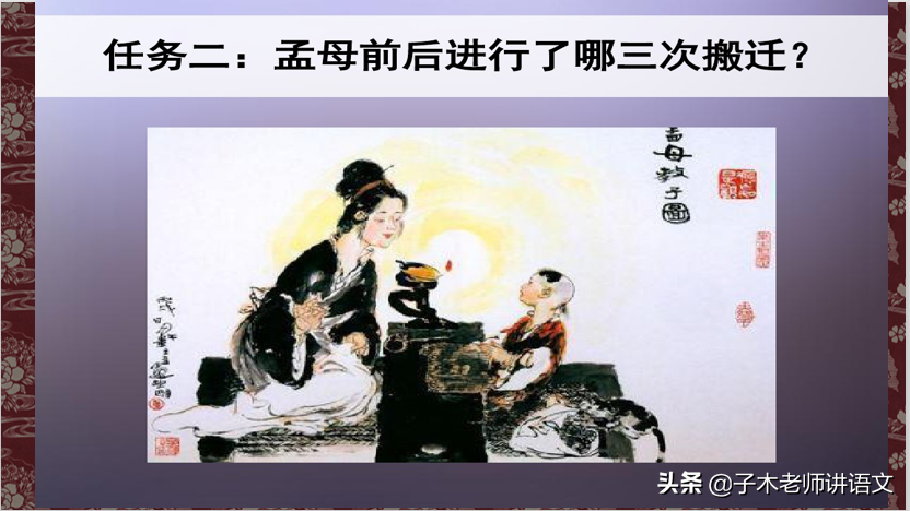 孟母三迁的意思(孟母三迁的注释和翻译)