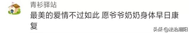 老一辈令人动容的爱情故事，8旬老夫妻爱情最美的样子