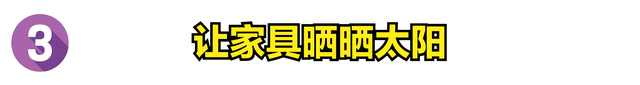 怎么去除甲醛最快方法，甲醛治理10大排名（教你3招快速去除甲醛的方法）