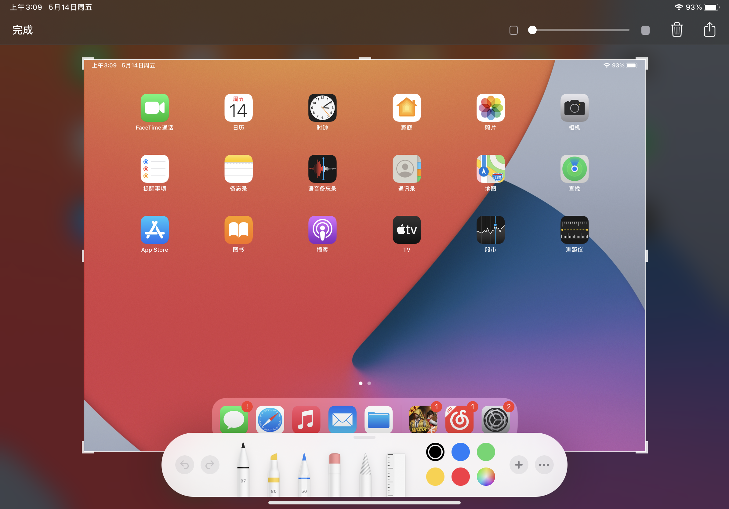 Apple Pencil怎么开启，Apple Pencil怎么用，Apple Pencil怎么开启（Pencil简单介绍）