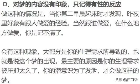 做暧昧的梦是什么意思，梦见和老公做暧昧什么意思（你知道它真正的含义吗）