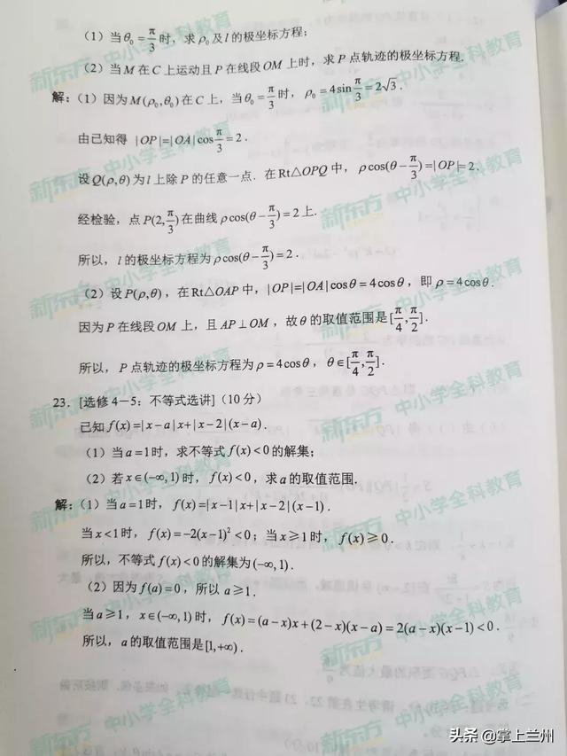 2022甘肃高考全科真题试卷及答案汇总，2022甘肃高考全科真题试卷及答案汇总图片（2019甘肃高考全科试题及答案来了）