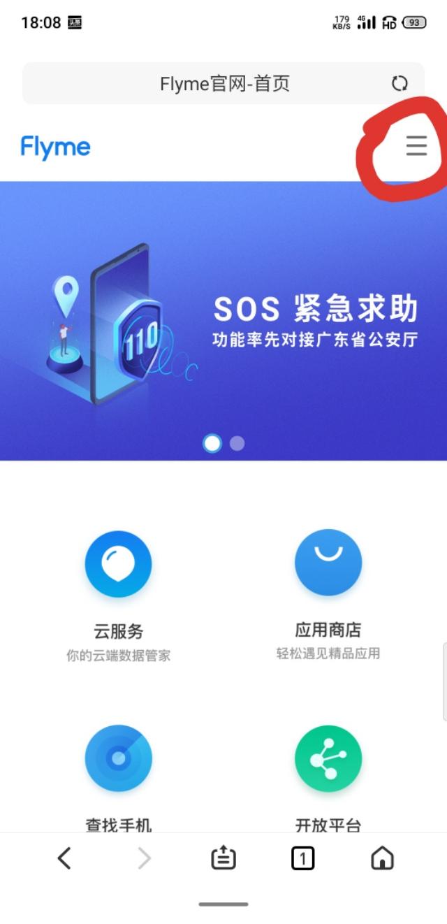 魅族flyme8系统官网，教你刷flyme8体验版