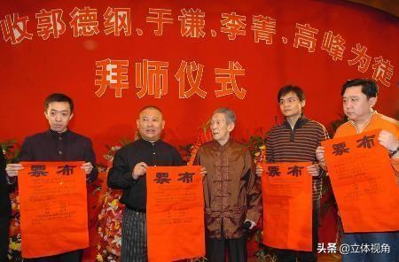 郭德纲师傅是谁啊，郭德纲师傅是谁（当年郭德纲都没钱“摆知”）