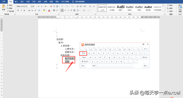 word结构图怎么做，如何使用word制作组织结构图（word中如何快速制作组织架构图）
