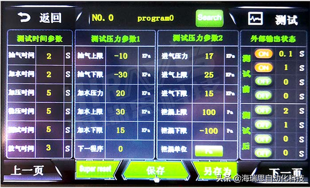 手机摄像头内部水雾去掉技巧，手机摄像头有水雾怎么办（手机摄像头防水透气膜检测尽享便利—海瑞思HW真水系列防水测试仪）