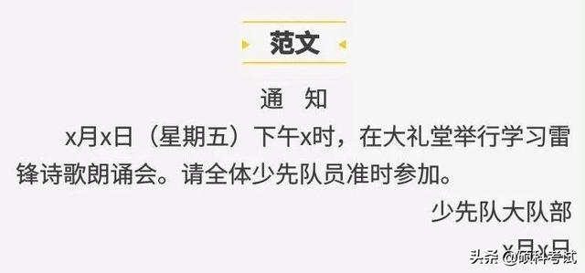 应用文学习总结，应用文教学总结（1-6年级必考12类应用文写作方法全归纳）