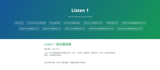 pc上好用的音乐播放器，大家用了都会赞不绝口的五款黑科技工具