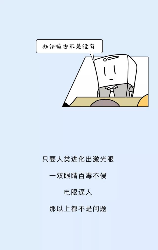 护眼模式有用吗，近视眼怎么慢慢恢复视力（手机里的护眼模式到底有没有用）