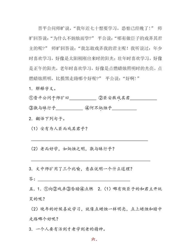 乃呼儿出的乃是什么意思，乃呼而出的乃的意思（小学六年级语文文言文练习共19篇）