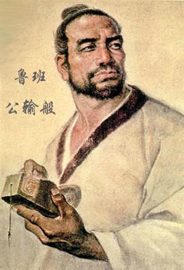 鲁班的本名是什么，鲁班原名什么他是我国什么的开山鼻祖（‘扁鹊、鲁班、伯乐、柳下惠......’都是艺名）