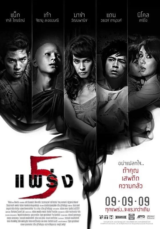 泰国十大恐怖片，《厉鬼将映》未进前三，《鬼影》实至名归