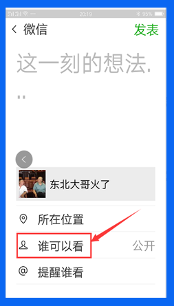 微信如何设置分组管理，微信如何设置分组管理朋友圈（<040>微信好友分组）