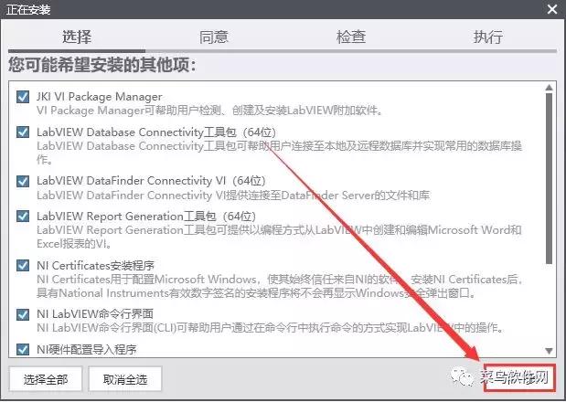 labview软件安装（labview官网下载及安装步骤）