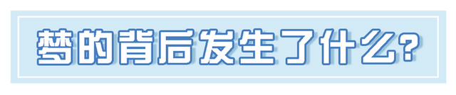 梦见被子被水浸湿，梦见被子被水弄湿了（生理性和病理性遗精有何区别）