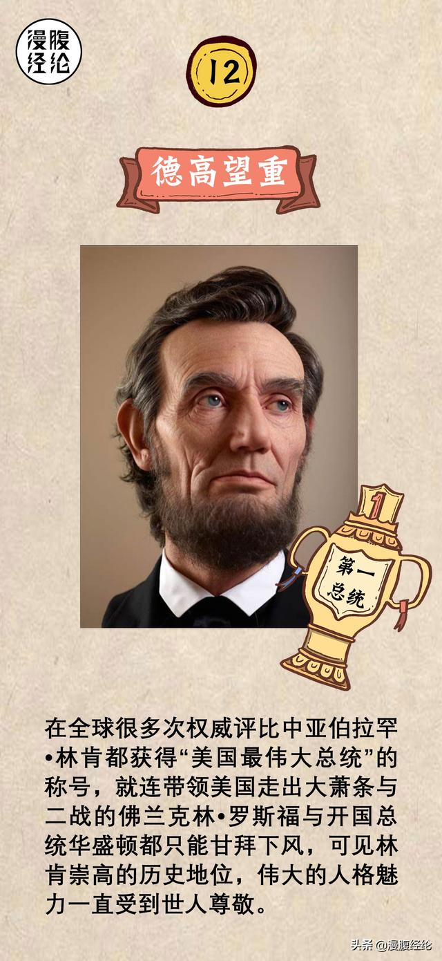 林肯的资料，林肯的资料200字（一组图看懂亚伯拉罕·林肯）