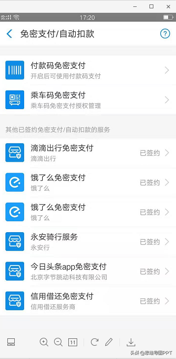 怎么取消天翼支付自动扣款，翼支付自动缴费怎么取消（辛辛苦苦赚的钱被自动扣费）