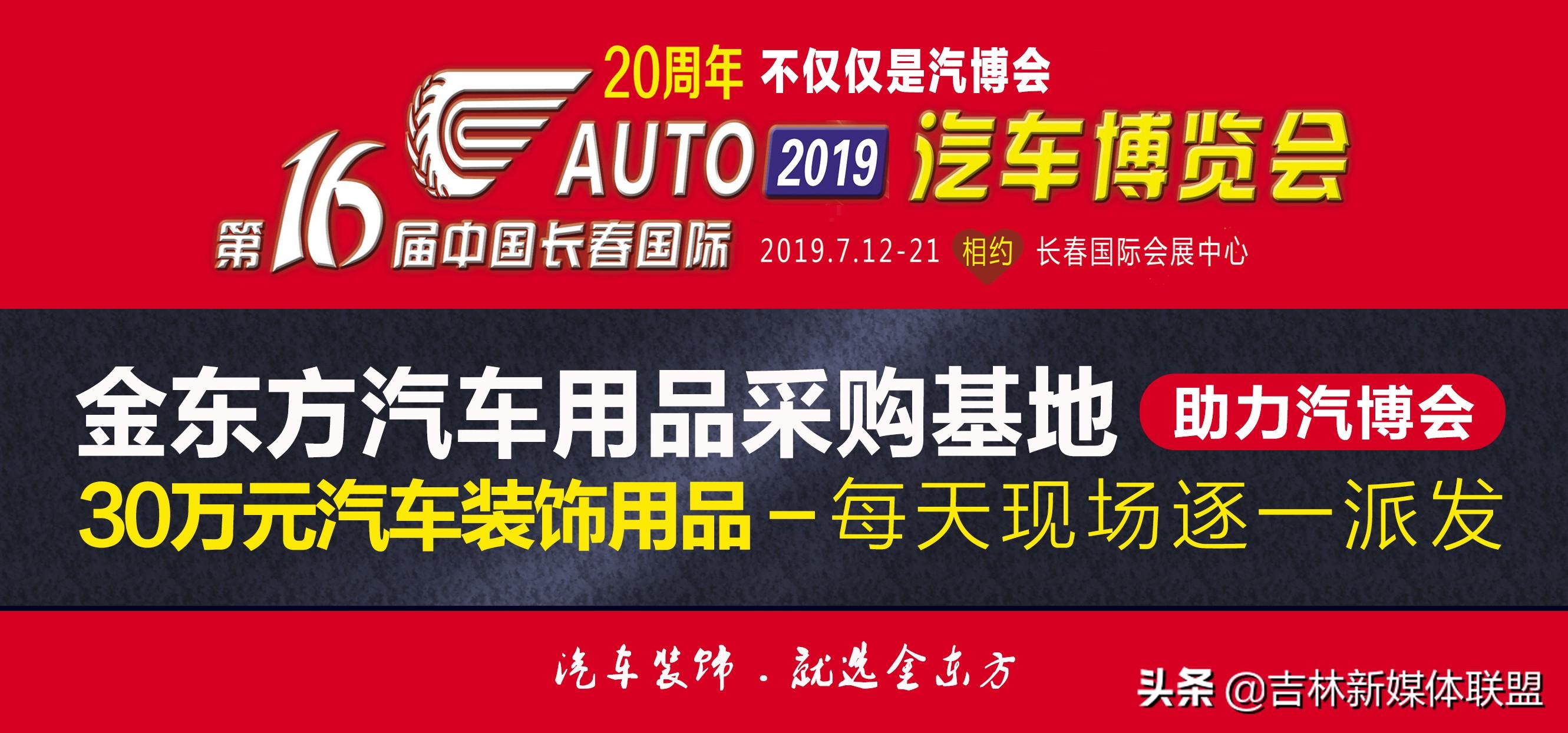朗龙香水代理商（长春汽博会汽车后市场展区30万豪礼免费派发啦）