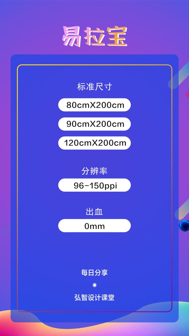 海报尺寸一般多大，海报设计的尺寸一般多大（知识分享：平面设计常用尺寸）