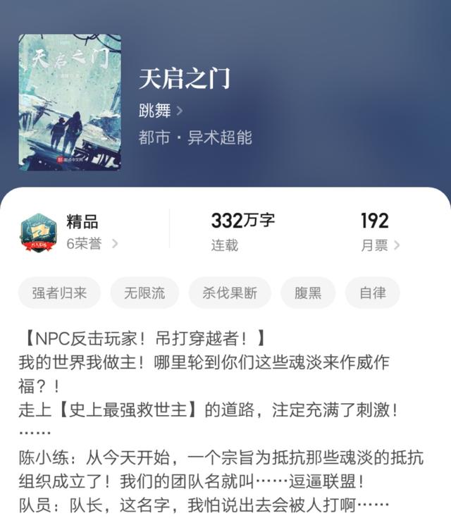 好看的都市玄幻小说，男生必看的十部网络玄幻小说（17本12月完结的精品小说汇总）