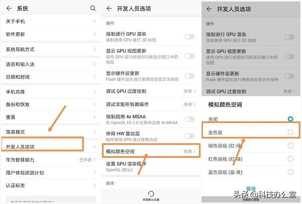 手机屏幕怎么调颜色，手机屏幕变颜色了怎么调回来（原来手机打开这个功能）