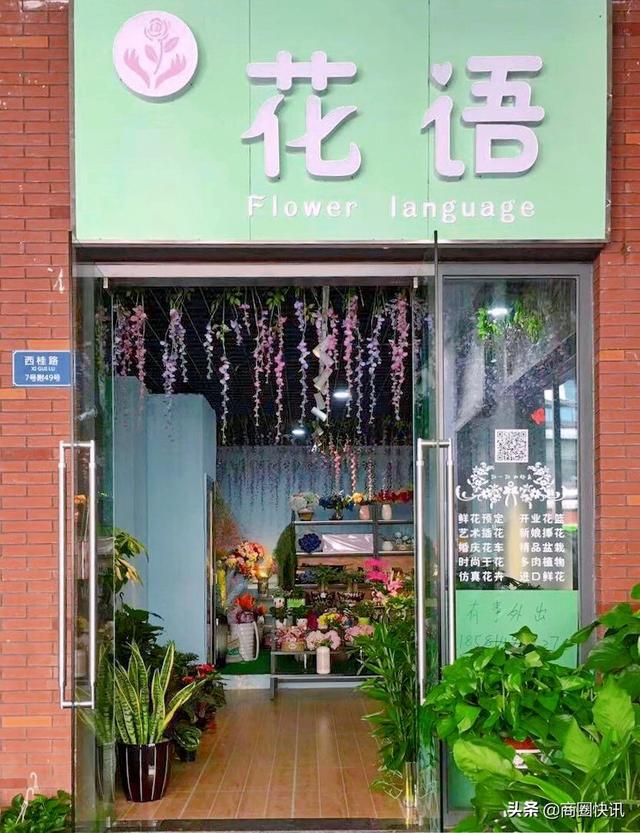 花店花语，花店花语大全家寓意（藏在重庆文旅城商业街的花店——“花语”用鲜花传递幸福）