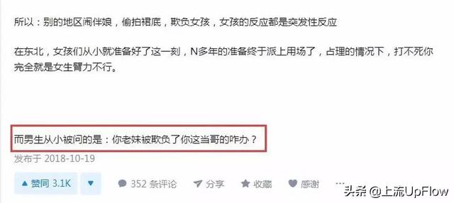 东北往事为什么刘海柱火了，东北汉子全是大哥