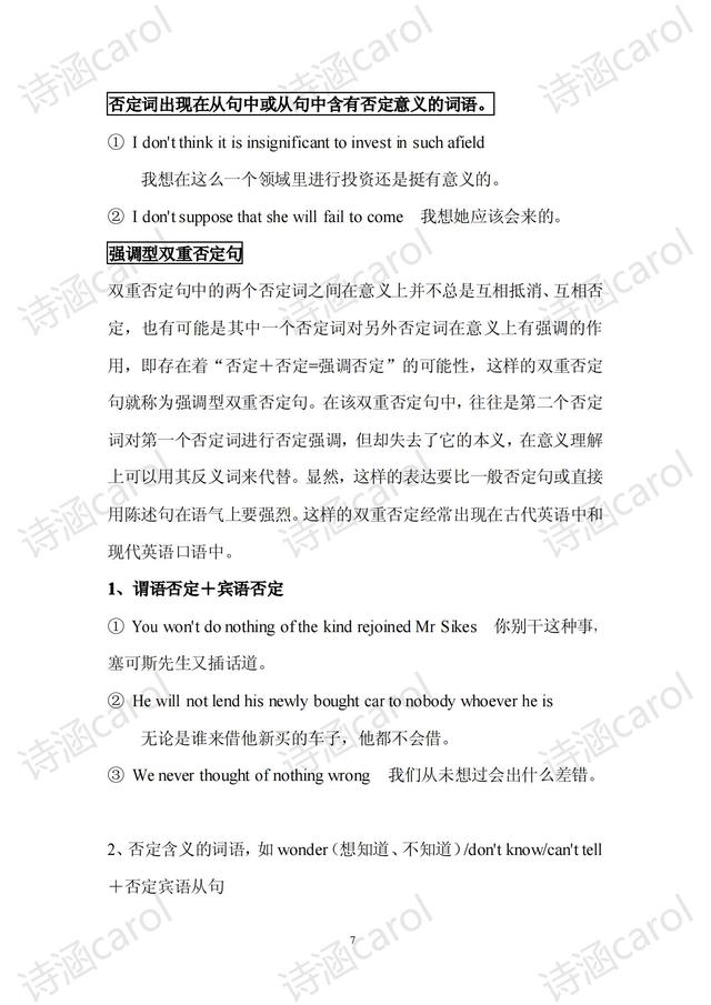 双重否定句的词语，双重否定句是什么意思（英语双重否定句的几种常用句型用法及转换归纳总结）