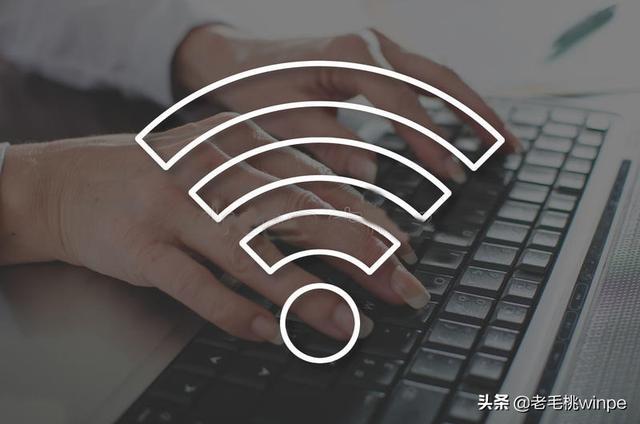 如何防止蹭网，4招教你独享WiFi