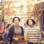 房间歌词刘瑞琦，房间旧版完整歌词（2018十佳电影主题曲）