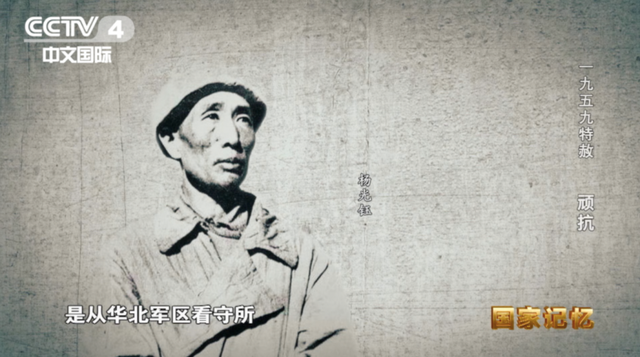 功德林战犯名单，1959年特赦战犯名单（功德林监狱里的国民党战犯都有谁）