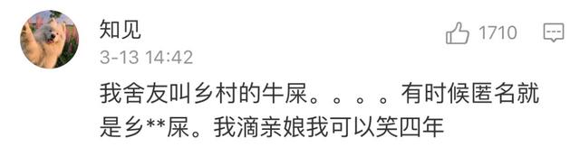 超炫qq名，超炫qq名字（快来取个中二的网名吧！）