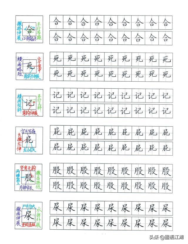 叔偏旁是什么字，叔偏旁（二年级下册硬笔生字全集）