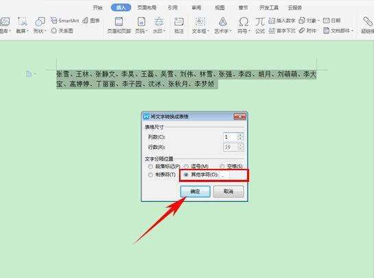 wps页边距怎么设置，wps中如何设置页边距（WPS技巧汇总<四>）