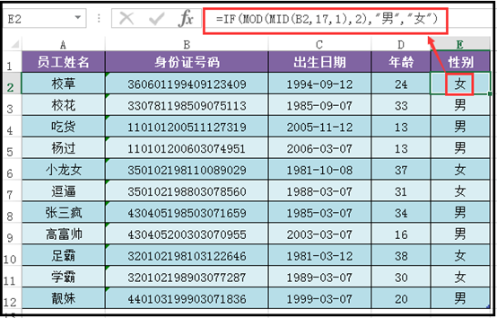 excel怎么提取身份证上的年月日，怎样用EXCEL表格中身份证号提取出年月日（Excel快速从身份证上提取出生日期、年龄、性别）