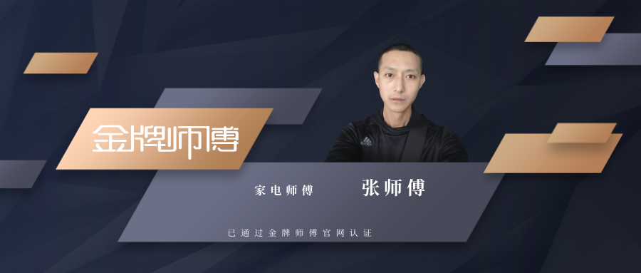 沈阳家电维修平台拆装售后 辽宁家电以旧换新怎么换，去哪儿换？权威解答来了