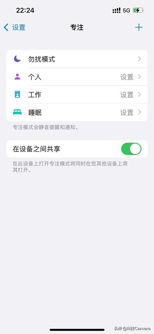 苹果手机勿扰模式，苹果手机如何开启勿扰模式设置（分享一个iPhone手机最有用的功能）
