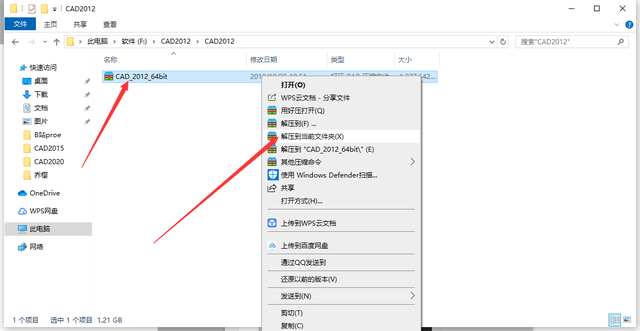 CAD2012中文版64/32位下载及安装图文教程-许可证激活