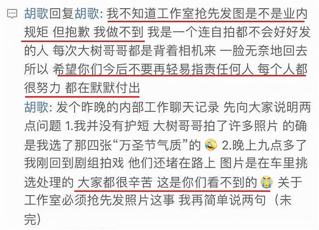 四大不能惹的粉丝，中国三大恐怖粉丝团（娱乐圈算是让胡歌玩明白了）