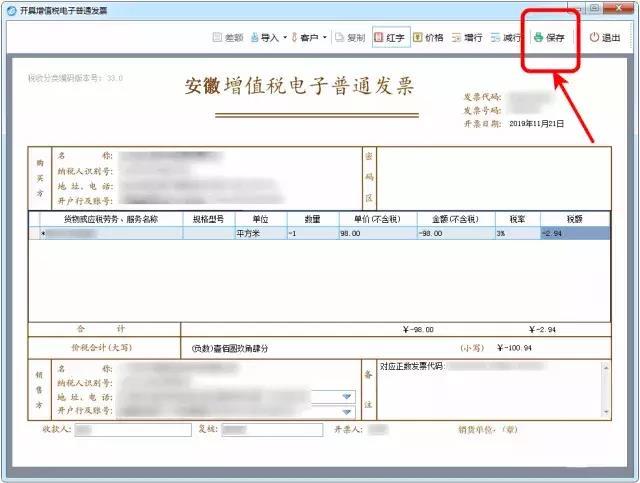 普通发票怎么开，普通个体户怎么开普通增值税发票（增值税电子普通发票怎么开）