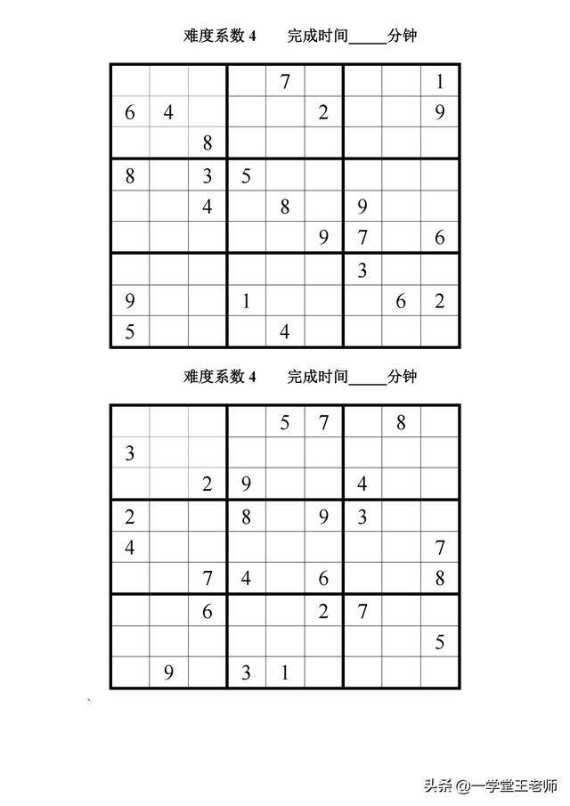 数独游戏怎么玩，四宫数独游戏怎么玩（数学老师都推荐的数独游戏）