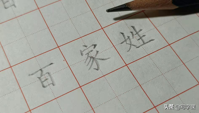 周怎么写，周怎么写好看 签名（百家姓“周”的书写技巧）