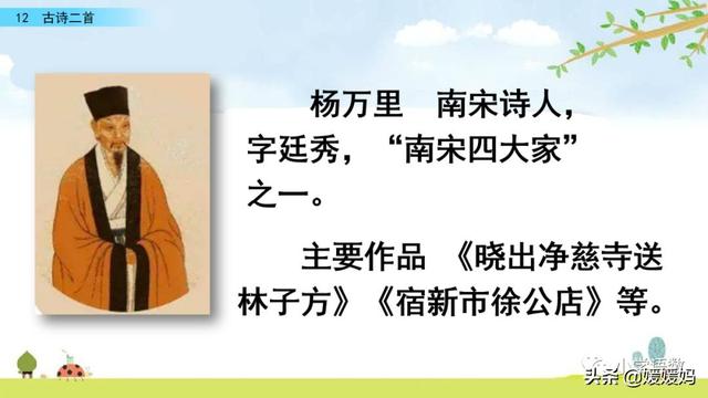 四时田园杂兴的诗意，《四时田园杂兴》的诗意是什么（一年级下册语文课文12《古诗二首》图文详解及同步练习）